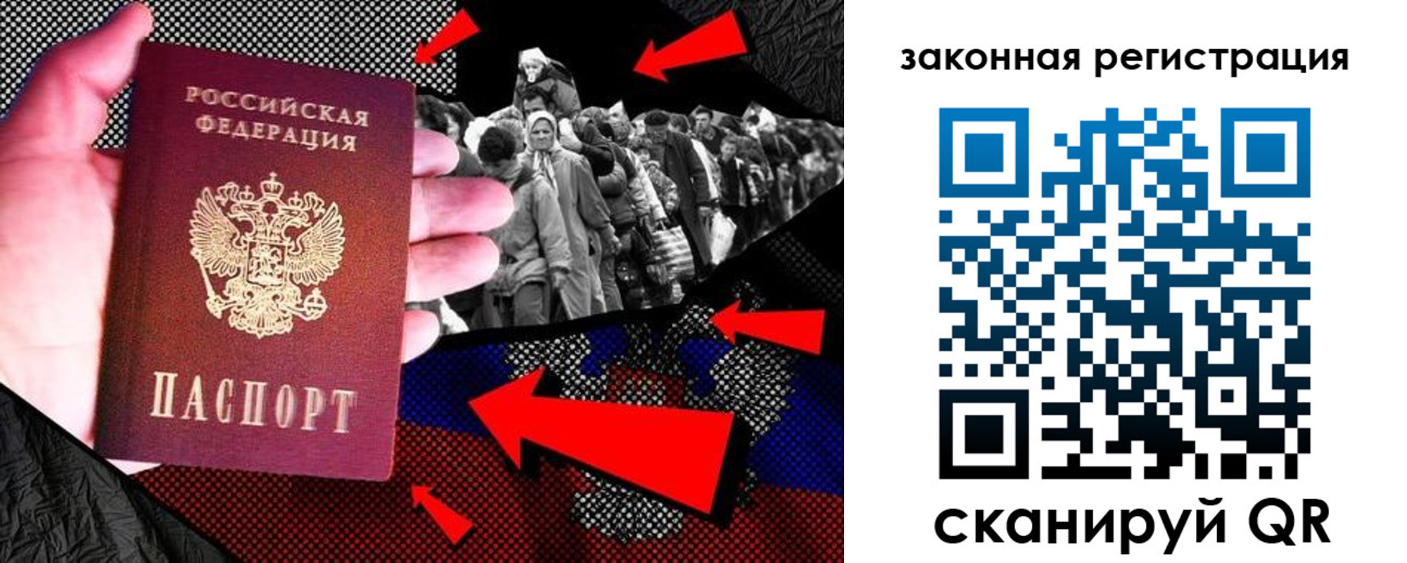 прописка законно в Копейске
