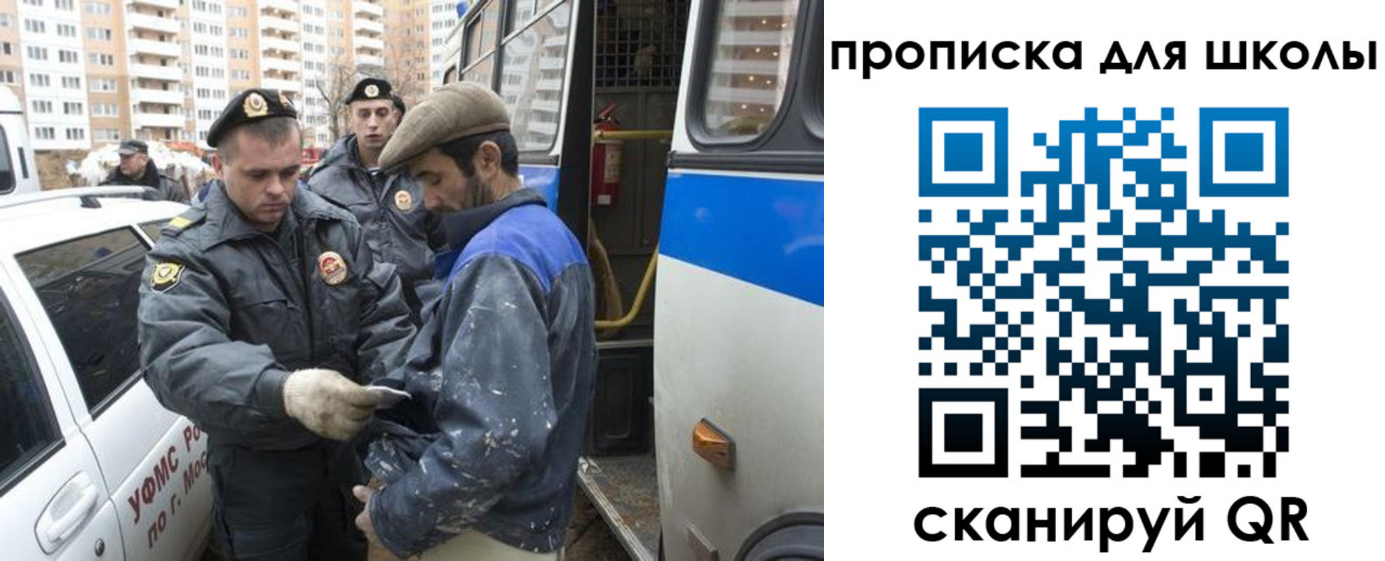 прописка ребенка в Копейске