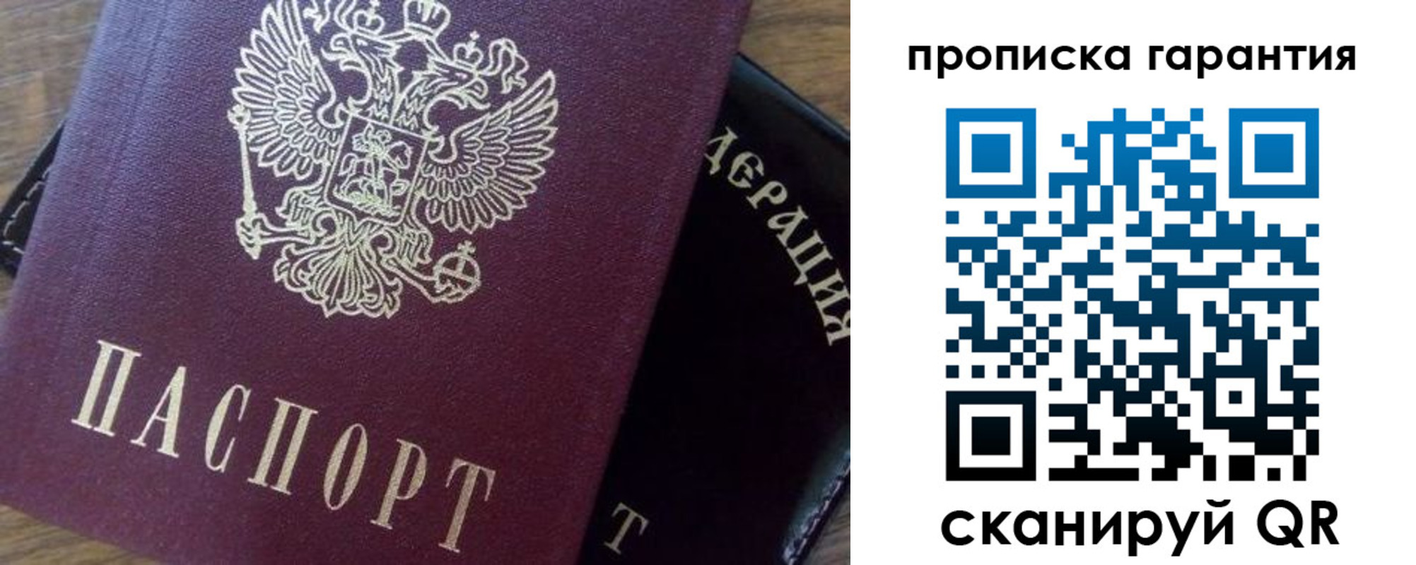 временная регистрация адрес в Копейске